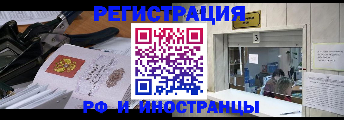временная регистрация собственник в Темрюке