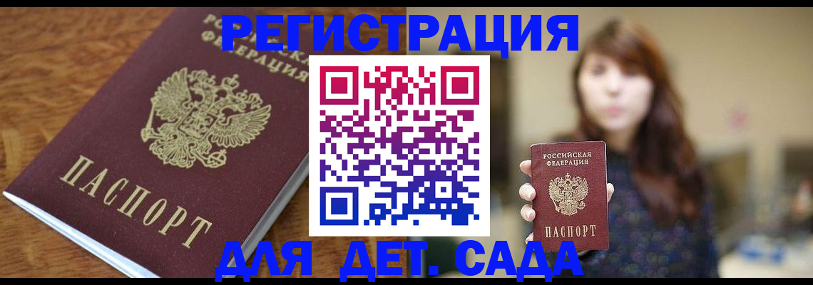 регистрация для школы в Темрюке
