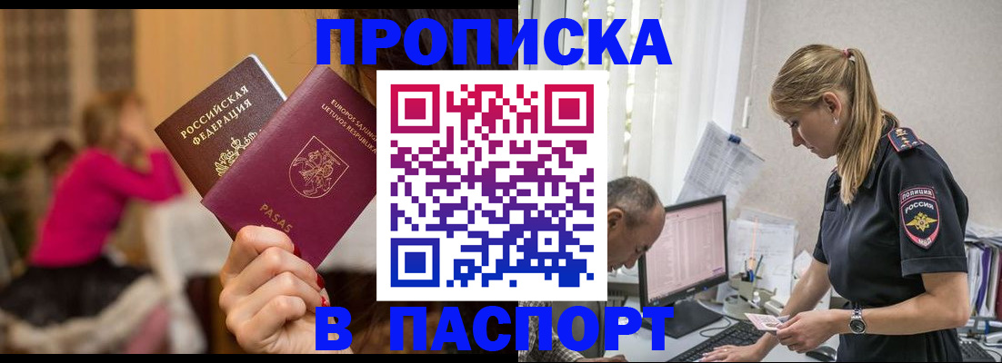 прописка иностранных граждан в Темрюке