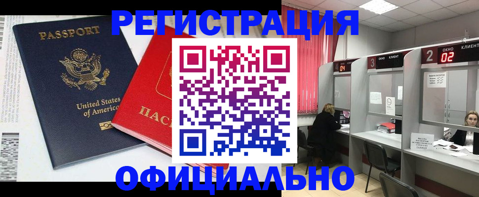 миграционный учет в Темрюке